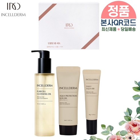 인셀덤클렌징오일 - [당일배송/제이뷰티] 인셀덤 최신 정품QR코드부착 (3종세트) 클렌징오일 선젤 비비 <패키지포장>리뉴얼제품 INCELLDERM, 1세트”></a>
                </div>
<div class=