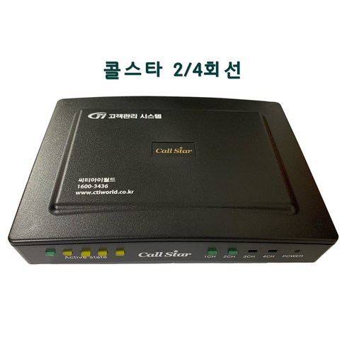 콜나고v4rs - 콜스타 CID단말기 발신자표시/1회선2회선4회선, 콜스타 2회선(일반), 1개