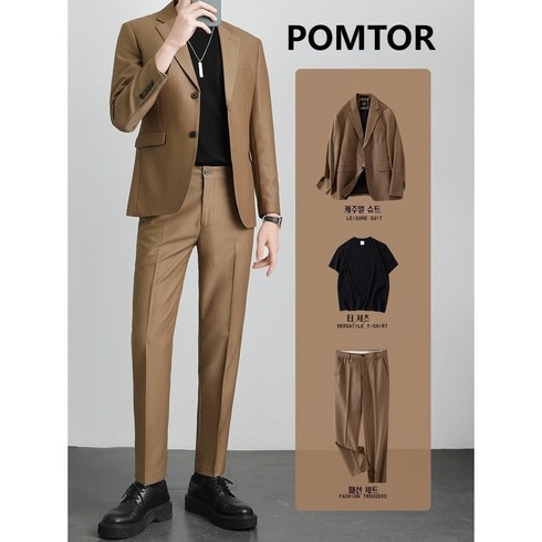 대여 - POMTOR 남자 정장 사계절 베이직 결혼식 빅사이즈 남성 정장 세트