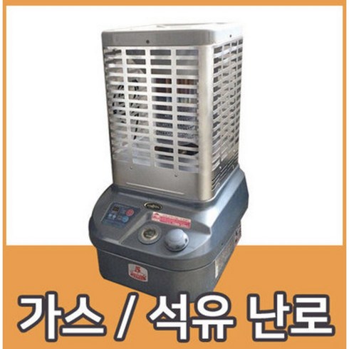 2023년 가성비 최고 중고석유난로 - 중고 석유 난로 (삼성/신일/스타리온 등), 15평형, 평형