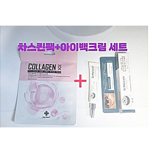 닥터멜락신아이크림 - [당일출고] 정품 닥터멜락신 아이팔트 아이백 크림 10ml 볼륨 리프팅크림, 1개