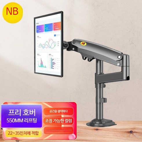 노스바유 데스크탑 회전 컴퓨터 모니터 스탠드 H100 1개 블랙 NB컴퓨터스탠드암H100데스크탑범용컬럼리프트텔레스코픽브래킷데스크탑펀치프리H80, 단일사이즈, 2_블랙 싱글 스크린 업그레이드 모델