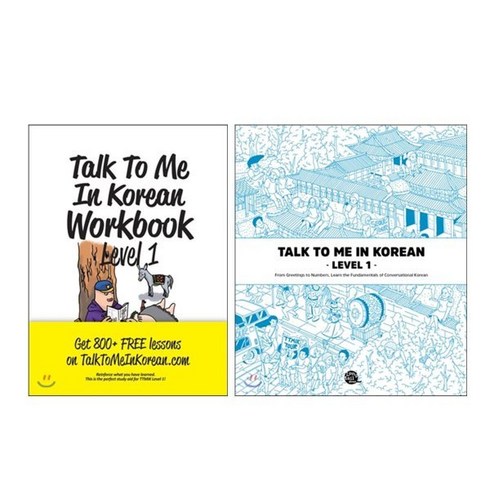 Talk To Me In Korean Level 1 + Workbook 세트, 롱테일북스, 톡투미인코리안 워크북