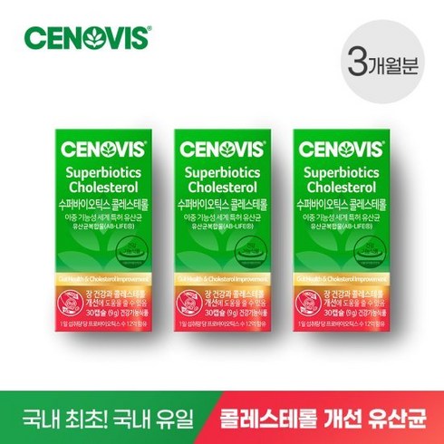 세노비스 수퍼바이오틱스 콜레스테롤 유산균 3박스, 30정, 3개