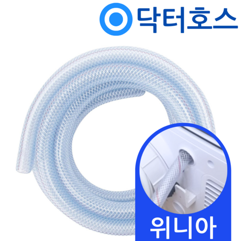 닥터호스 위니아 이동식 에어컨 배수 호스 MPP09EAWH 드레인 연장 호수, (G28)위니아 이동식에어컨용x1미터, 보증구매안함