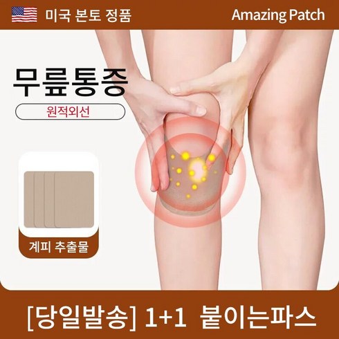 구동명파스 - 붙이는파스 무릎 통증 전용 패치 원적외선 무릎구부릴때통증, 2개, 6개입