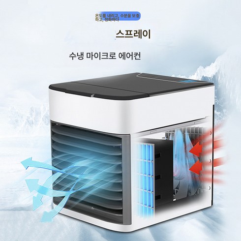 2023년 가성비 최고 실외기없는에어컨 - 자가용 휴대용 미니 냉풍기 차내 12-24v 대형 화물차 소형 이동 에어컨, 보여진 바와 같이