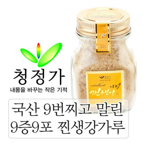 서산갯마을찐생강가루80g - 청정가 영농조합법인 찐대추와 찐생강가루 무농약 대추 찐생강 법제생강 9증9포, 1개, 80g