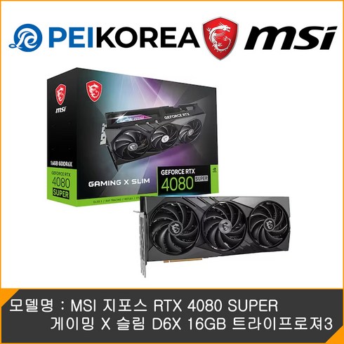 rtx4080super - MSI 지포스 RTX 4080 SUPER 게이밍 X 슬림 D6X 16GB 트라이프로져3, MSI RTX 4080 SUPER 게이밍 X 슬림