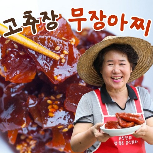 고추장무장아찌 - 고추장무장아찌 무짠지 무우장아찌 국산무 500g 순창 이기남, 1개