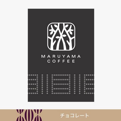 마키노차야 - MARUYAMA COFFEE 마루야마커피 50봉지 혼합 클래식 커피 로스트 세트, 니시아자부 100g