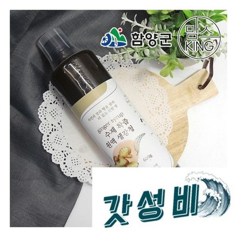 [지리산함양채연가 수제착즙원액차 600g, 1개