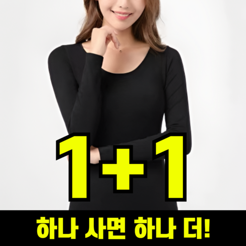 2023년 가성비 최고 여성겨울내복 - 핫앤핫 발열내의 성인 여성 겨울 내복 내의 세트