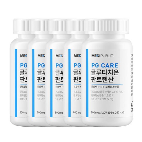 글루타치온800mg - 메디퍼블릭 PG care 글루타치온 판토텐산 800mg 5박스, 120정, 5개