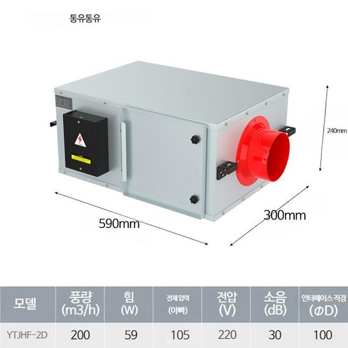 열회수환기장치 전열교환기 환기 창문 병부형 장치, 단일사이즈, A_보통 200m3/h, 1개