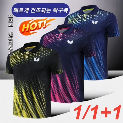 1+1 남자탁구유니폼세트 빠르게 건조되는 반팔 트레이닝복 탁구복 세트 속건 통기