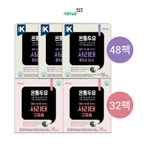 [KT알파쇼핑]서울F&B 온통두유 서리태 혼합 80팩 (통두유 99.8 48팩 + 고칼슘 32팩)