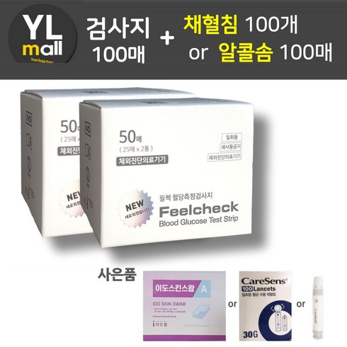 필첵 보이스 시험지 100매+침100개 or 솜100매 가능 혈당 측정 검사지 Feelcheck, 시험지 100매+솜 100매, 선택안함, 1개, 1개입