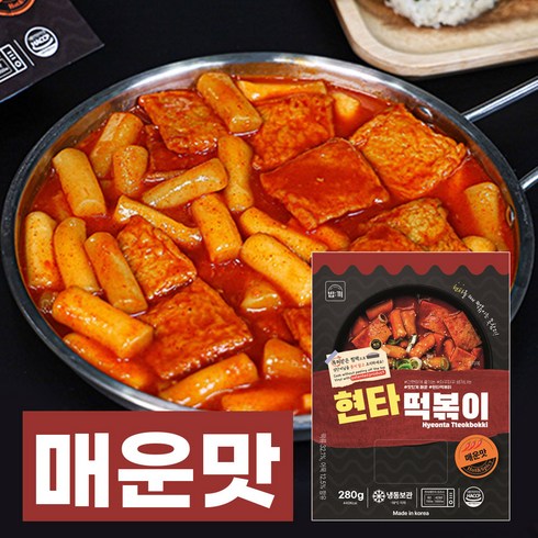 매운떡볶이 - 현타 떡볶이 맛있게 매운 5분 즉석 밀키트 떡볶이, 5개, 280g