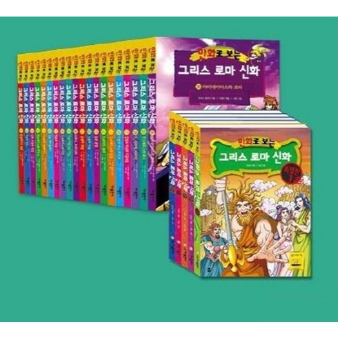 가나출판사 만화로 보는 그리스로마신화 50권세트도서