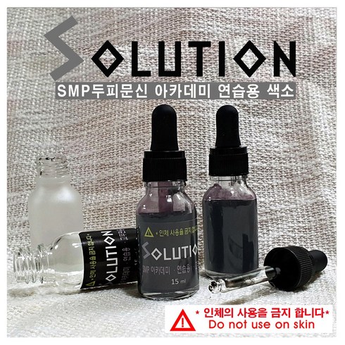 SMP 두피문신 연습용 학원 수강용 색소 고무판, 1개