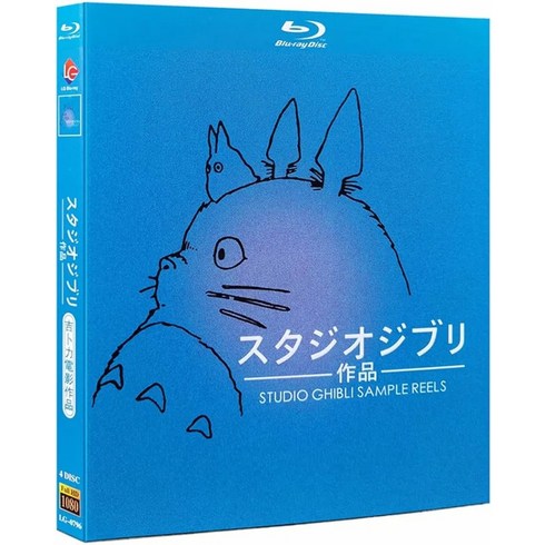 하야오 미야자키 블루레이 지브리 컬렉션 4 디스크 에피소드 총 26