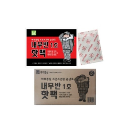 2023년 가성비 최고 내무반1호핫팩 - 내무반1호 핫팩 100g x 20개 언제 어디서나 불없이도 따뜻하게_kbj
