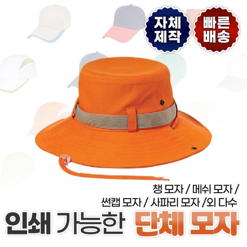 단체모자 TOP01