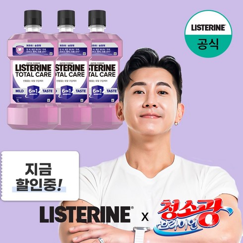 리스테린 토탈케어 마일드 구강청결제, 1000ml, 3개