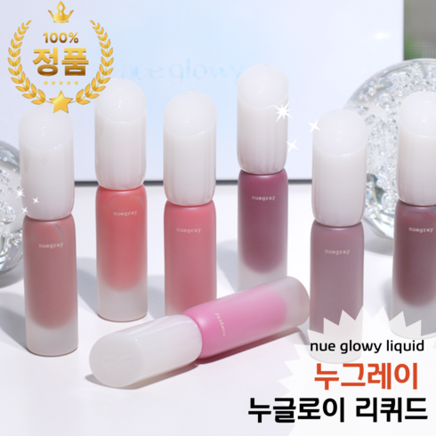 누그레이 - [정품] 45% 이상 수분감의 촉촉한 글로이 제형 <누그레이 nue glowy liquid 누글로이 리퀴드>, 1개, 4.6g, #9 bliss 브 리 스”></a>
                </div>
<div class=