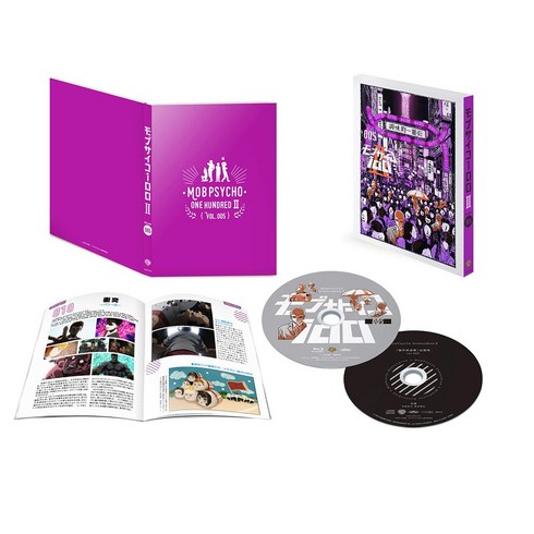 모브 사이코 100 2 Vol.005 블루레이 Blu-ray 초회사양판