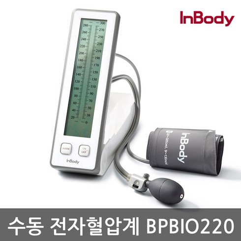 인바디 무수은 전자 혈압계 BPBIO220 자동 혈압측정기 병원