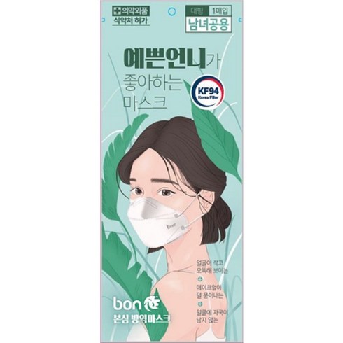 블루인더스 - 블루인더스 예쁜언니 방역 마스크 대형 KF94, 40개입, 1개, 화이트