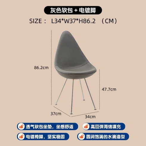 프리츠 드롭체어 물방울의자 Fritz Hansen drop chair 프리츠한센 카페의자, K, 1개