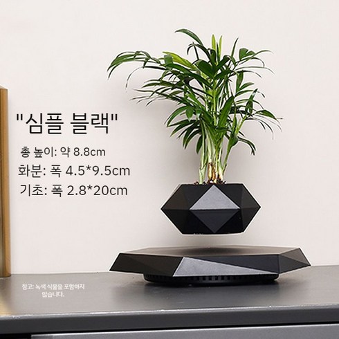 공중부양 화분 특이한 인테리어소품 조형물 조각상 사무실 자석화분, A. 블랙