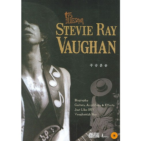 매트릭스리저렉션블루레이 - THE BLUESMAN STEVIE RAY VAUGHAN, 제이스블루스워크샵, 주승훈 저