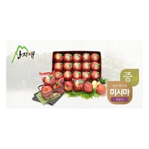 [산지애]미시마 사과 2.7kg (2.7kgx1박스 총 10~13과) / 중과, 1개