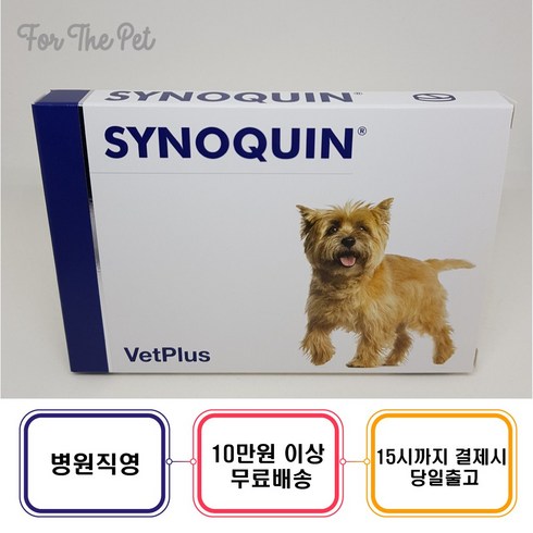 사이노퀸 30정(알약형) 영양보조제 - 우체국택배 당일발송 /포더펫(ForThePet)