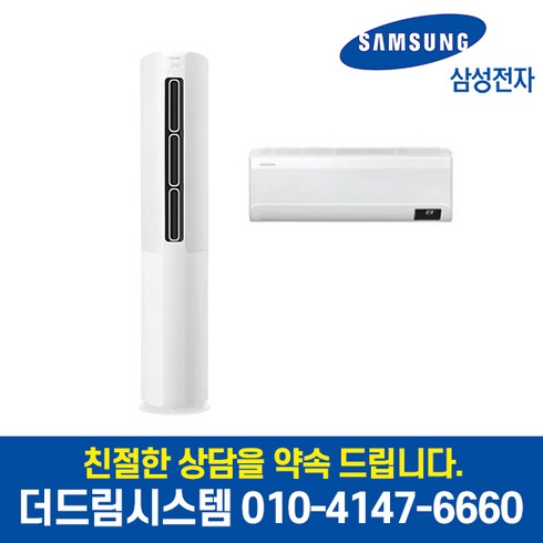 삼성전자 AF16T5774DSRS 무풍 멀티에어컨 16평형+6평형 기본설치무료TD