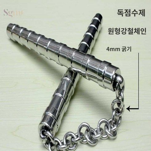 철제 쌍절곤 쇠 스텐 호신용 무기 연습용 쌍절곤, 700g, A.304 스테인레스 스틸 700g