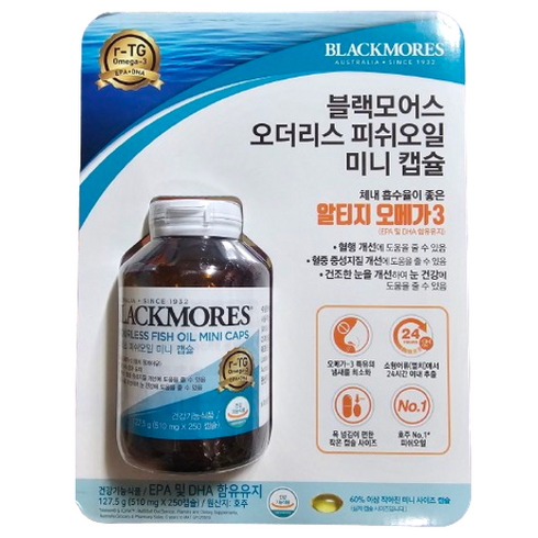 [코스트코] 블랙모어스 오더리스 피쉬오일 미니 캡슐 알티지 오메가3 (510mg 250정 4개월분) + 물티슈 1매 증정, 250개