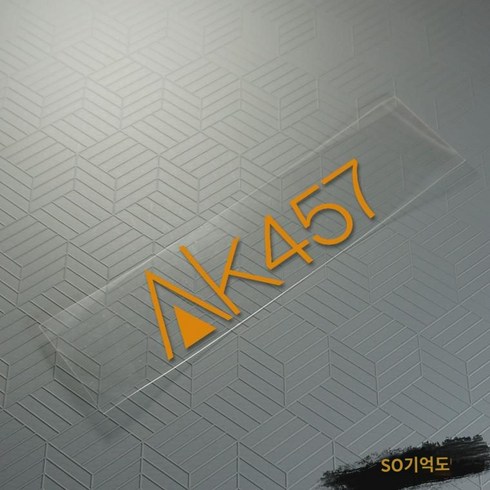 버튼ak457 - Burton AK457보드스티커 스노보드아웃도어방수펀칭 사이드윈도 사이드윈도 사이드윈도, 반사 옐로우 9cm 한 장