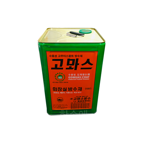 고뫄스방수 수용성 고무 아스팔트 화방실 방수재 18kg