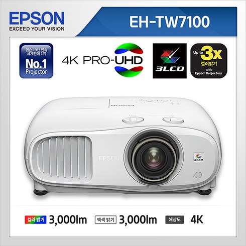 엡손 홈프로젝터 EH-TW7100 4K-PRO-UHD 빔프로젝터