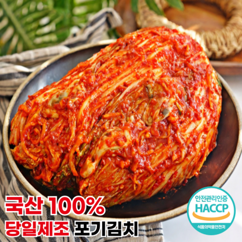 식도락마켓 - [행운김치] 100%국산 당일제조 전라도 포기김치 배추김치, 1개, 2kg