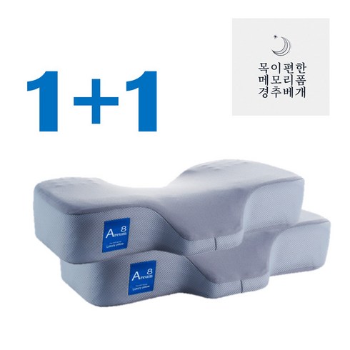 Areum 한아름 생활방수 메쉬 기능성 경추베개, ★메쉬(그레이)(1+1)