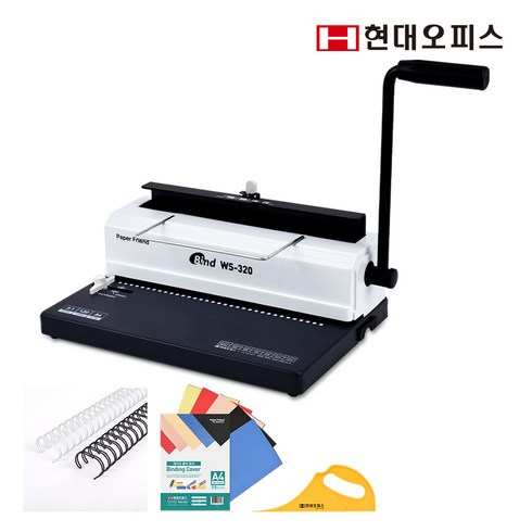 현대오피스 페이퍼프랜드 원형천공 와이어 제본기 WS-320+와이어링 24p +제본표지 40p+탈착기, 120매