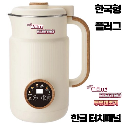 2024년 가성비 최고 소이드림두유제조기 - 두유제조기 1350ml 대용량 죽 과일쥬스 이유식 콩국수 콩물 스프 제조기 화이트일렉트로, WIZ-T70