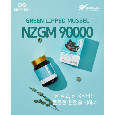 뉴질랜드 직수입 NZGM90000 (초록입홍합90000)헬시트레이드 호주뉴질랜드면세점, 180캡슐, 1개, 180개