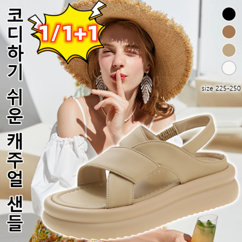 NEW 소가죽 펀칭 샌들 - 여성 소가죽 크로스 통굽 샌들 편한 여름 여성 스트랩 샌들5cm 여성 통굽샌들 여성샌들